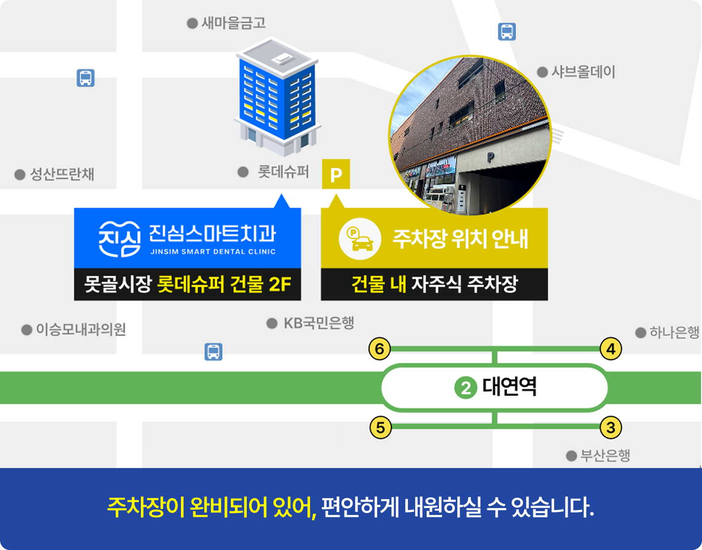 병원 앞 주차장